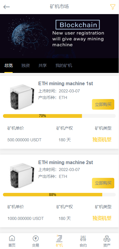 图片[4]-新版区块链交易所/币币交易/区块链矿机系统/多语言交易所系统源码-666源码