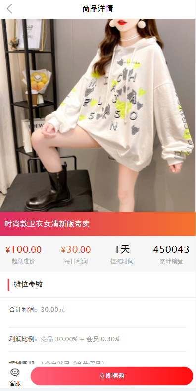 图片[3]-女性投资盘/摆摊系统/摆摊投资分红/投资理财系统源码-666源码