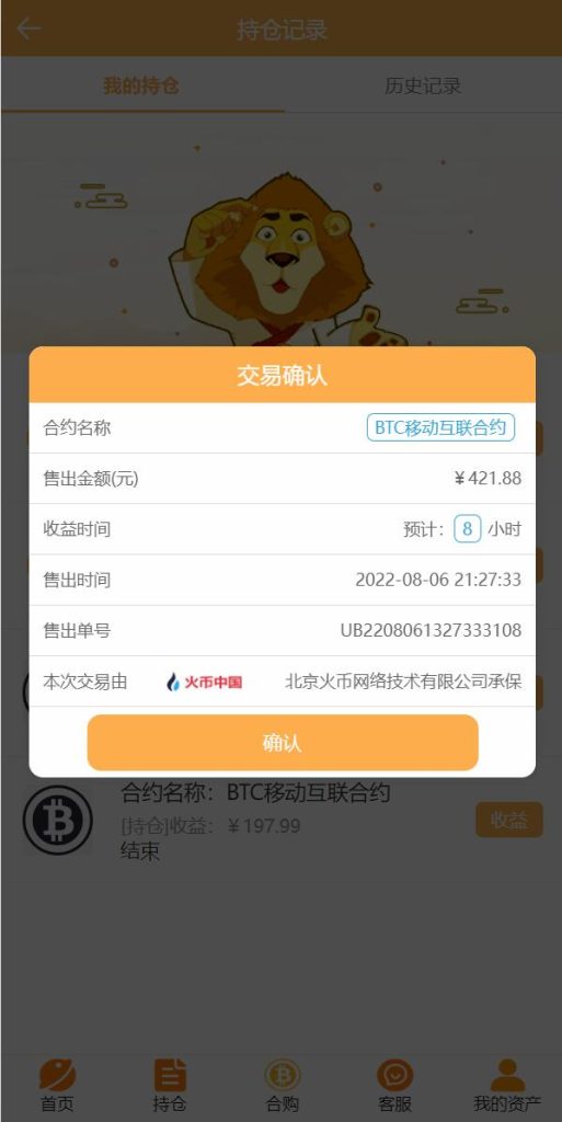 图片[2]-基金申购系统/虚拟币基金理财源码/余额宝/基金抢购-666源码