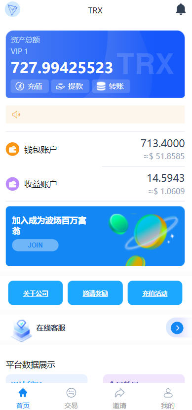 图片[4]-新版Ui多语言TRX理财投资系统/模式算力/存币生息/矿池区块链理财系统源码-666源码