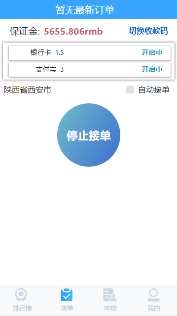 图片[3]-【码商系统】运营版免签支付/码商平台/转帐聚合支付/云闪付团长模式-666源码