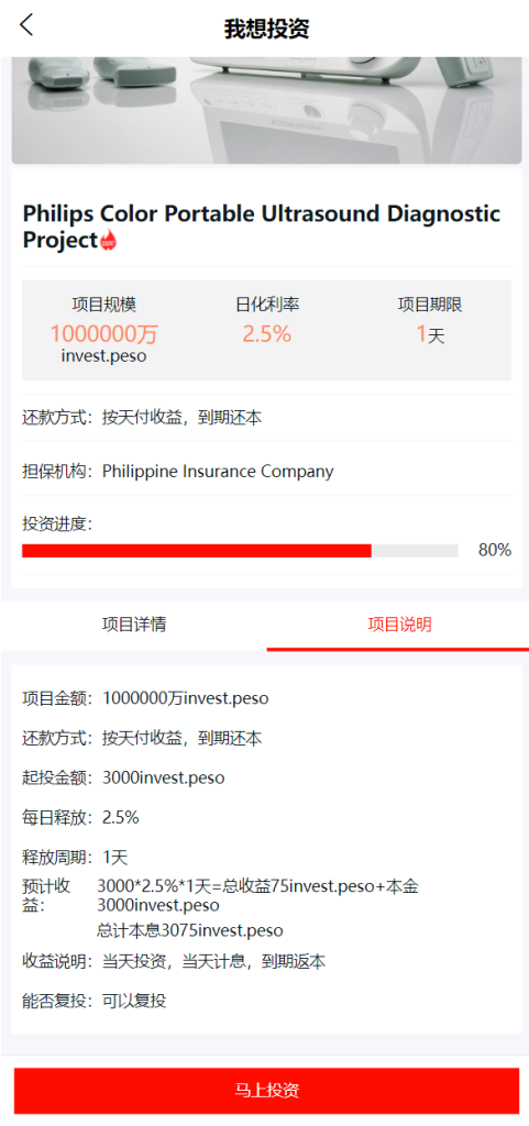 图片[6]-多语言国际日化理财返利资金基金海外项目投资平台金融源码-666源码