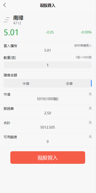 图片[5]-新版uinapp股票配资源码/台湾股票系统/申购折扣交易系统-666源码