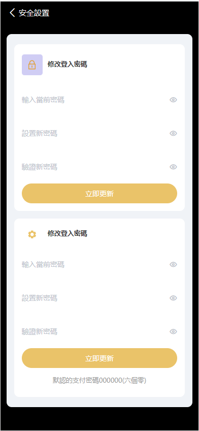 图片[5]-二开版UI九国语言uniapp区块链区块哈希竞彩/自动转账/哈希值游戏-666源码