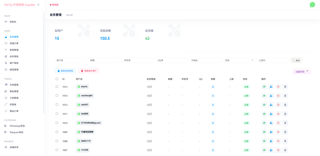 图片[3]-WhatsApp筛选Ws/Tg外贸营销Supplier推特号/FB号/谷歌号/小火箭Ws/Channel社交账号-666源码