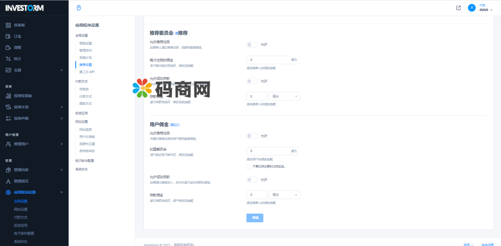 图片[4]-虚拟币投资盘/USDT投资/区块链理财/虚拟币投资分红系统-666源码