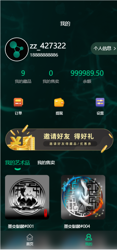 图片[5]-完整版NFT数字交易/艺术数字藏品系统/源宇宙区块链nft-666源码