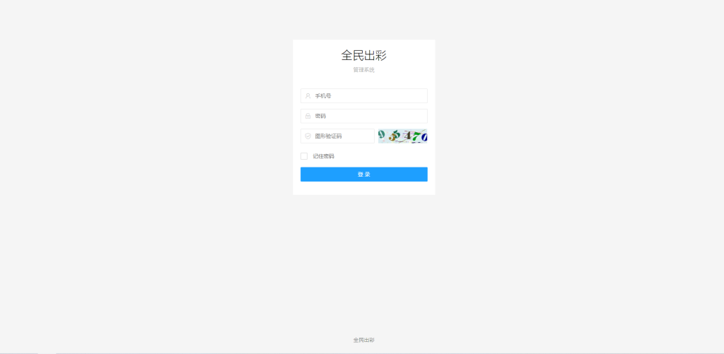 图片[12]-运营版创客新零售系统/超级人脉商城/全名出彩-666源码