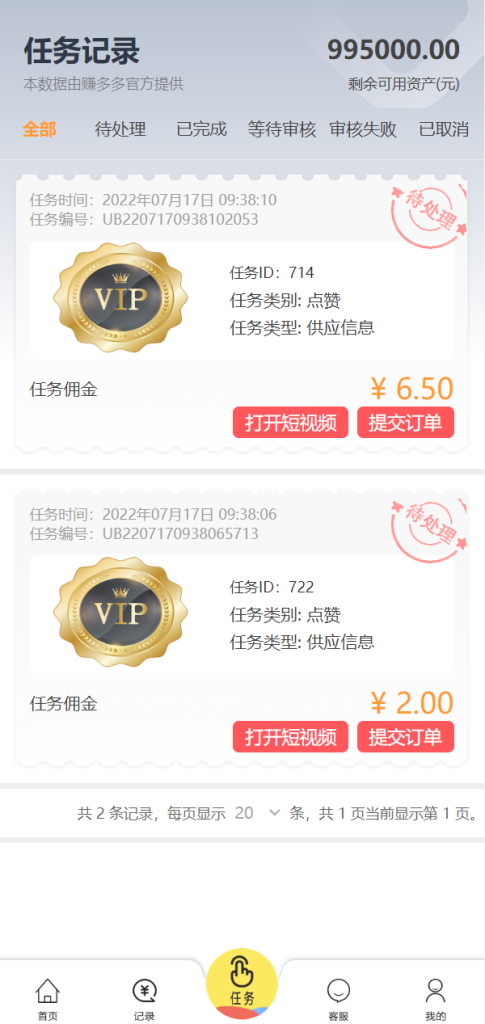 图片[6]-经典版任务抢单系统/抢单任务系统/余额宝/商城系统源码-666源码