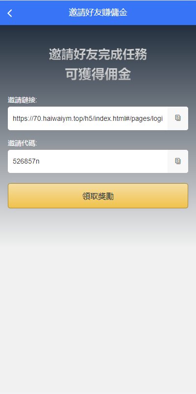 图片[5]-全新多语言海外抢单系统/抢单刷单源码/订单自动匹配系统/前端uinapp-666源码