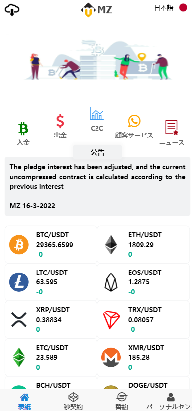 图片[6]-全新UI多语言微交易微盘系统/秒合约/质押理财/至尊二开交易所-666源码