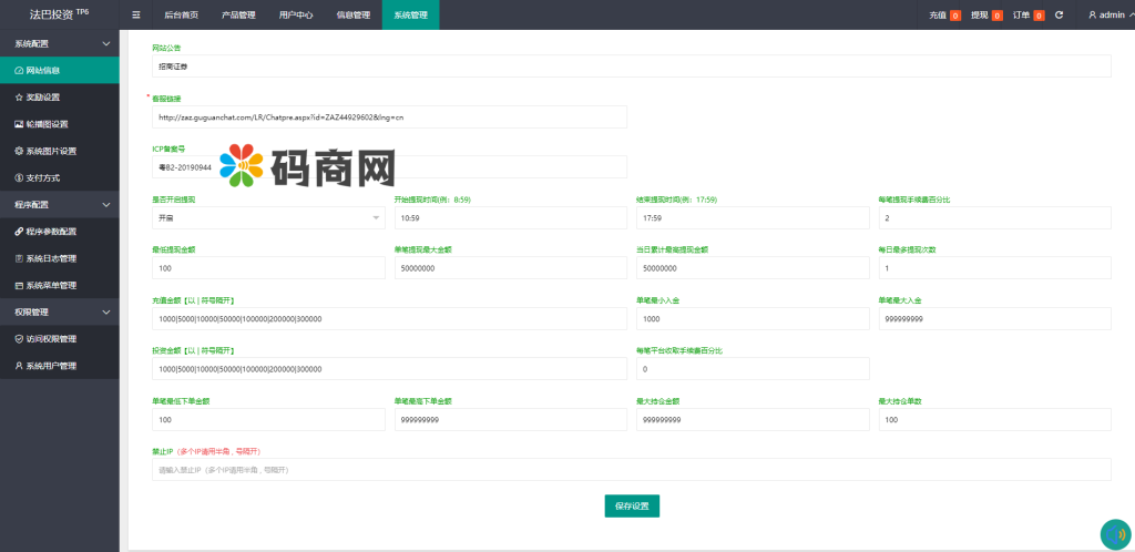 图片[15]-全新开发六种语言出海版理财系统/外汇微盘系统/微交易系统/投资理财/区块链/股票/余额宝-666源码