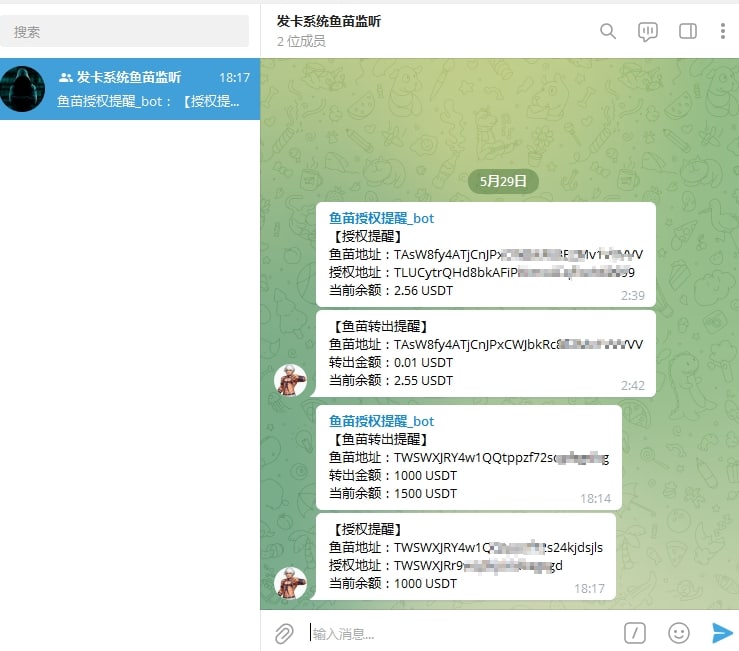 图片[6]-usdt发卡支付/授权盗U转账系统/im/tp钱包无授权提示/鱼苗授权TG提醒-666源码
