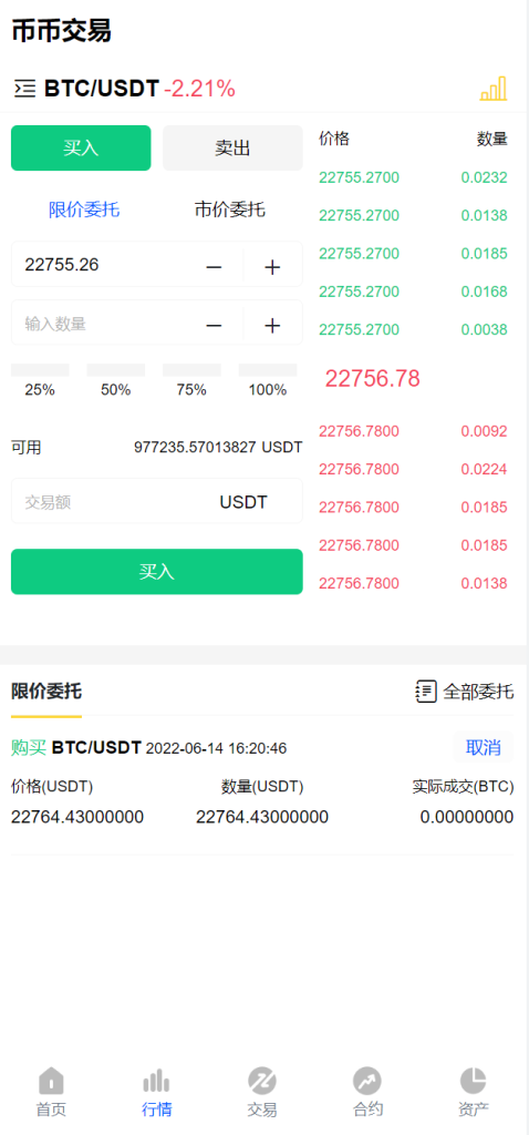 图片[6]-新UI区块链交易所/时间盘矿机系统/挖矿合约/币币合约交易/新币认购-666源码