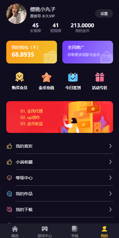图片[5]-fastadmin框架短视频系统/视频知识付费源码/附带小说系统源码-666源码