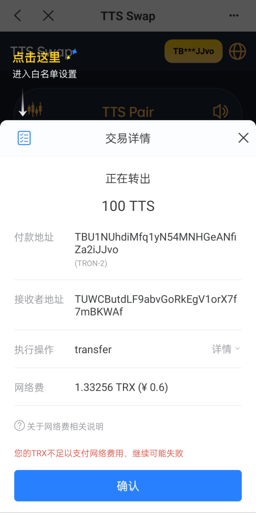 图片[3]-双语言区块链闪兑系统/usdt/trx兑换源码/前端uinapp-666源码