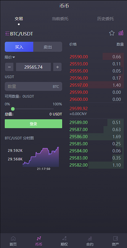 图片[2]-15国语言/区块链交易所/秒合约/申购/矿机/质押挖矿/交易所程序源码-666源码