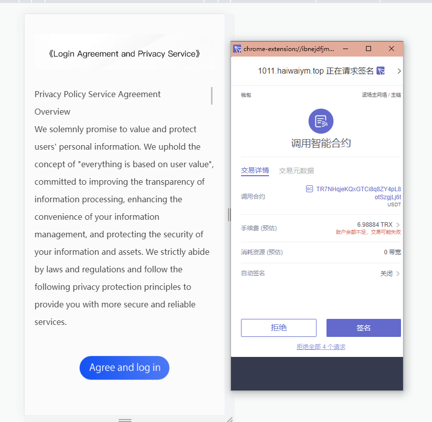 图片[2]-单前端usdt授权秒U源码/bsc/oec/trc三链授权-666源码