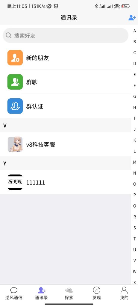 图片[9]-uniapp版即时通讯IM社交交友聊天语音视频通话APP（IOS）/PC/H5-666源码