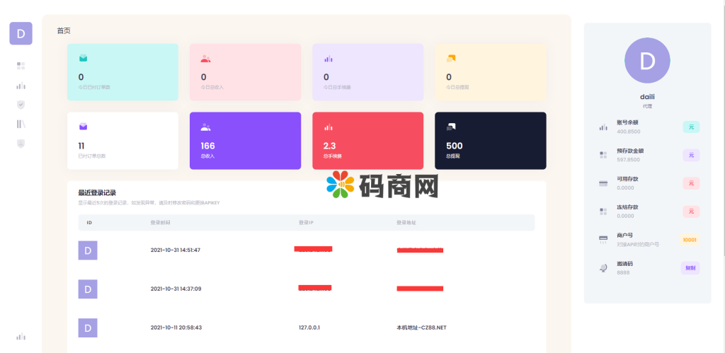 图片[10]-聚合支付系统/官方个人免签系统/三方支付系统稳定安全高并发-666源码
