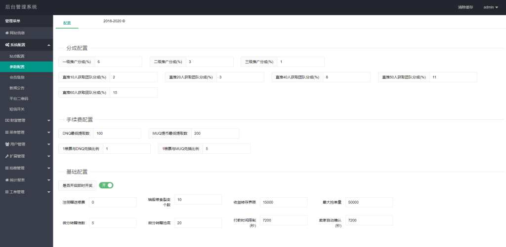 图片[11]-五谷生金投资理财系统/自由买卖交易/理财源码-666源码