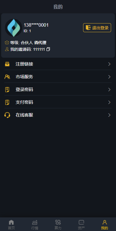图片[2]-FIL源码区块链FIL网页程序/区块链挖矿系统-666源码
