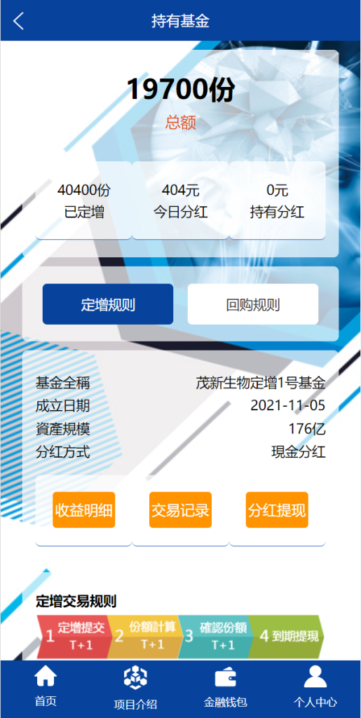 图片[5]-全新UI生物科技投资系统/投资理财返利源码/余额宝基金投资系统-666源码