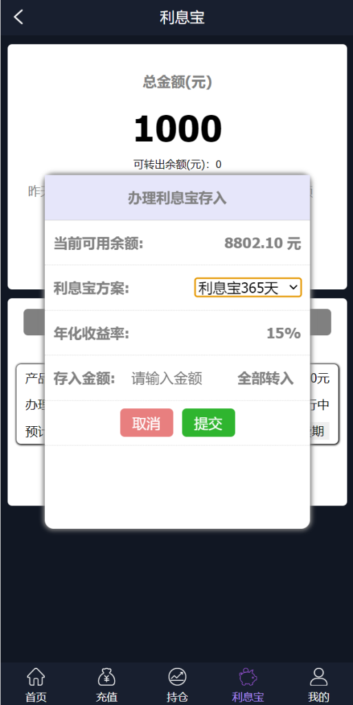 图片[6]-新框架/全新修复版微交易系统/虚拟币理财系统/微盘交易系统/K线正常-666源码