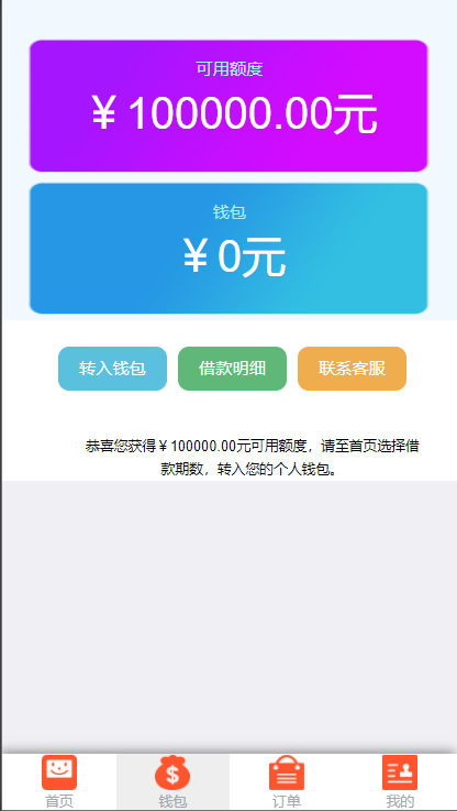 图片[8]-双语言网贷系统/小额贷款源码/合同贷款/贷款平台-666源码