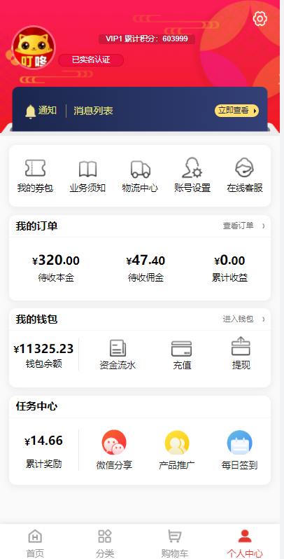 图片[4]-拼团 抢购 返利商城 正版返利商城 uniapp自带支付接口 wap-666源码