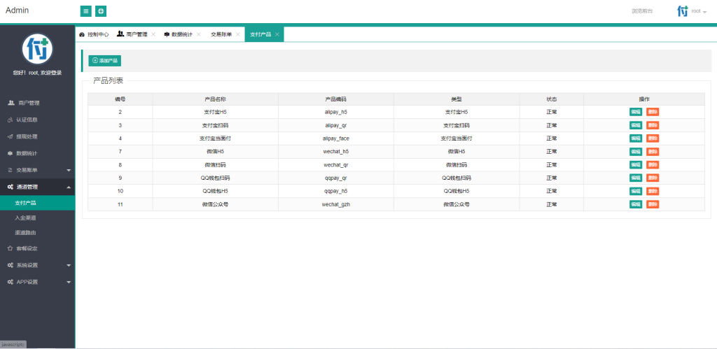 图片[7]-玖讯收银系统/收钱吧APP/专业的收银系统/聚合支付系统-666源码