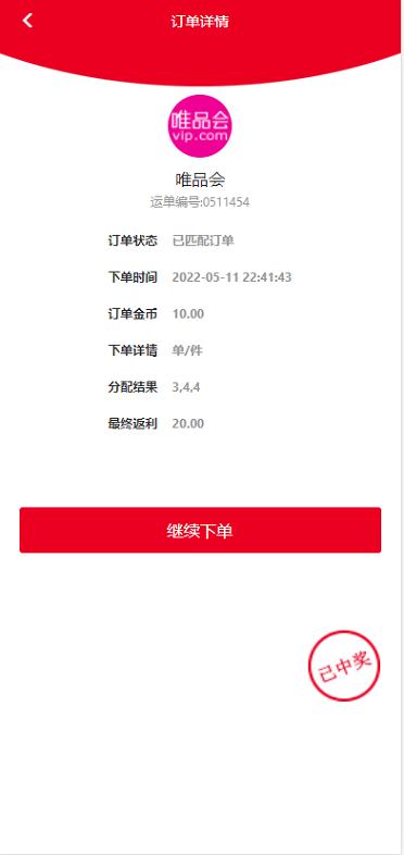 图片[3]-大富二开伪商城系统//带预设/环球购商家联盟自动匹配订单系统源码-666源码