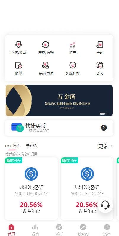 图片[3]-二开版秒合约交易所/IEO/锁仓挖矿/合约币币交易-666源码