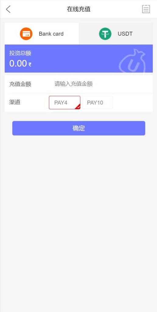 图片[6]-运营版多语言印度矿机系统/投资理财系统/前后端分离/单独代理后台-666源码