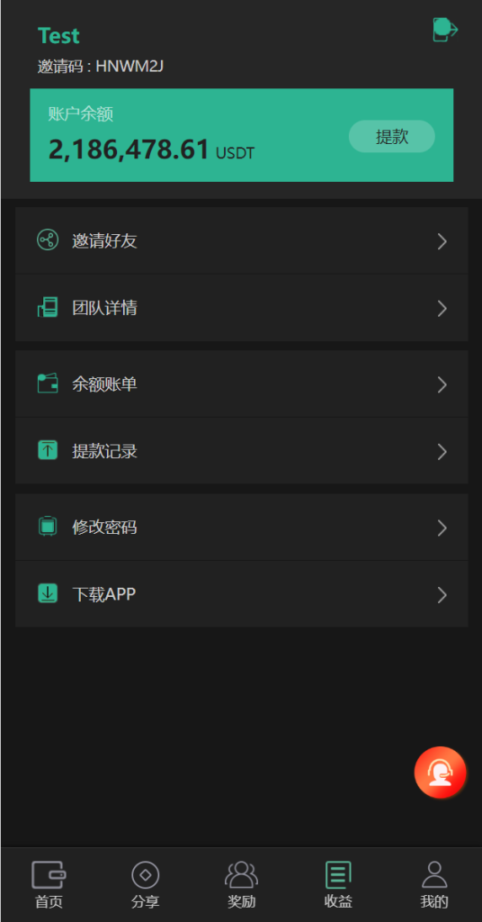 图片[6]-新版多语言矿机系统/usdt矿机/usdt质押生息/拉新任务-666源码