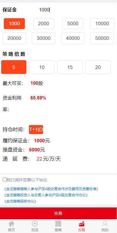 图片[3]-修复版策略配资系统/A股股票系统/买点策略-666源码