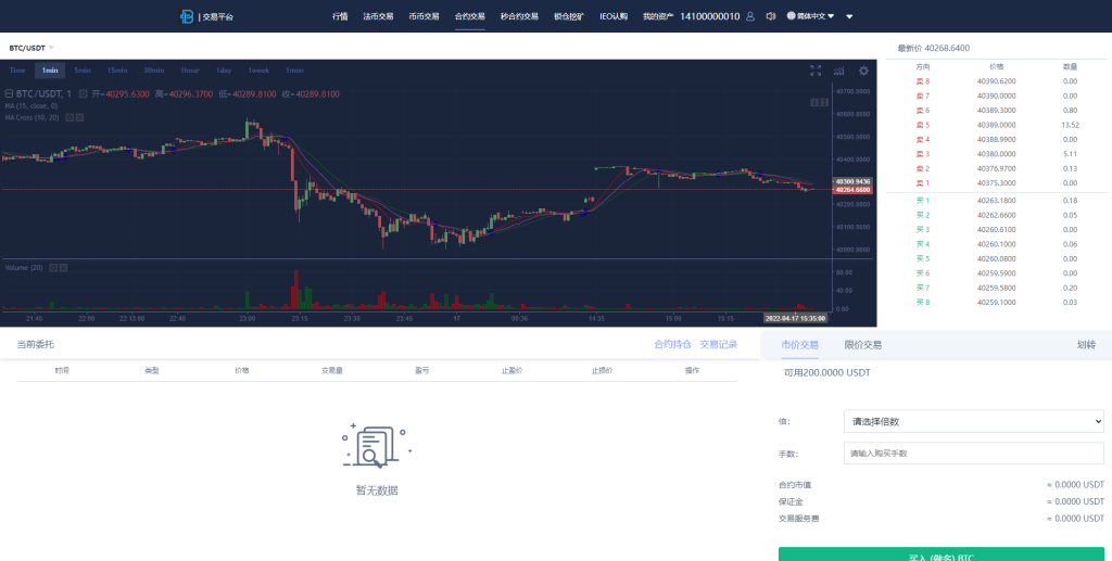 图片[11]-秒合约多语言交易所/锁仓挖矿/IEO认购/币币交易/法币交易/杠杆交易-666源码