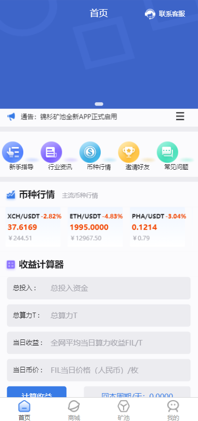 图片[7]-FIL矿机系统/以太坊矿机/FIL+CHIA+BZZ/USDT链上充提/区块链矿机系统源码-666源码