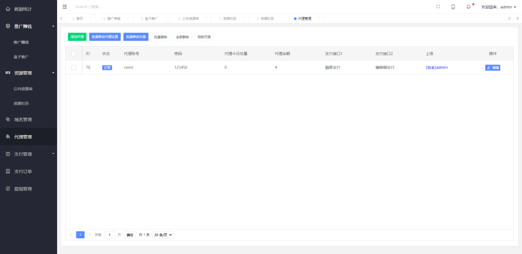 图片[5]-完美运营版视频知识付费打赏系统【凤凰打赏系统】，带试看，包天包月-666源码