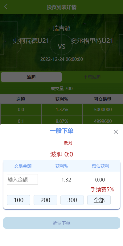 图片[4]-uinapp双语言反波胆系统/反波胆源码/球盘源码/足球下注系统-666源码