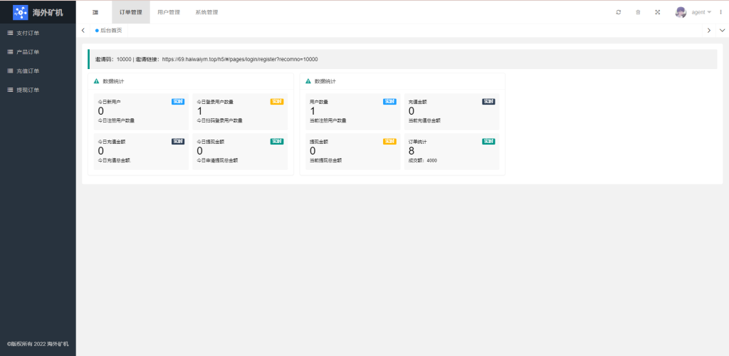 图片[13]-多语言矿机投资源码/区块链矿机投资/任务邀请裂变/前端uinapp-666源码