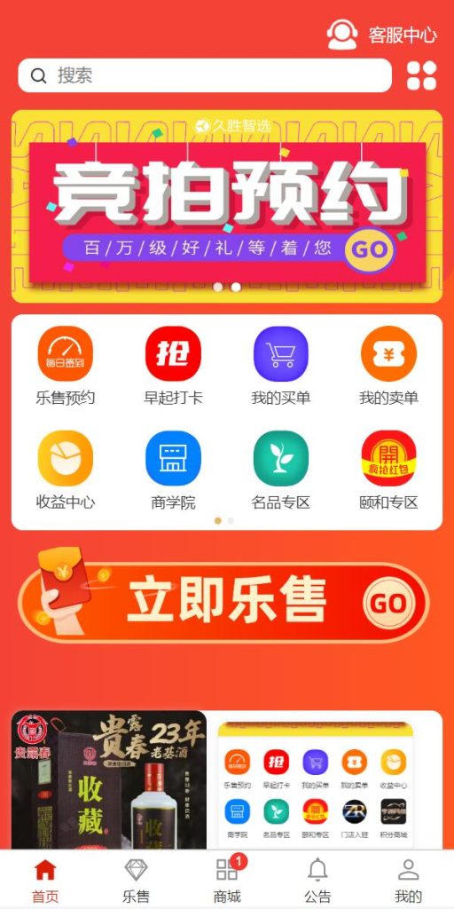 图片[4]-uniapp竞拍商城系统/抢拍转拍系统/竞拍源码/ai购/拆分/溢价商城-666源码