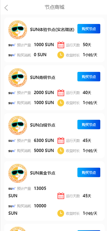 图片[6]-经典版矿机系统/云矿机交易/虚拟币交易推广系统-666源码