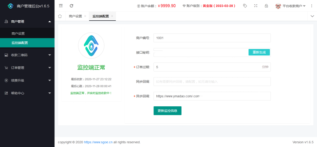 图片[6]-纯源码个人免签支付雨荷云码支付码支付易支付个人/企业支付宝微信二维码收款app监控-666源码