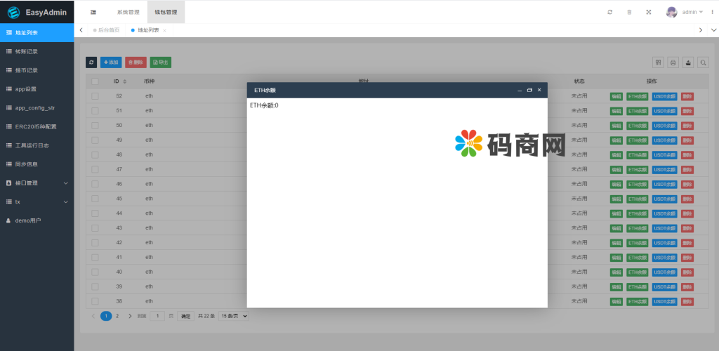图片[5]-USDT自动充提系统/钱包自动充值提币接口/ETH/ERC20/虚拟币第三方充值接口-666源码