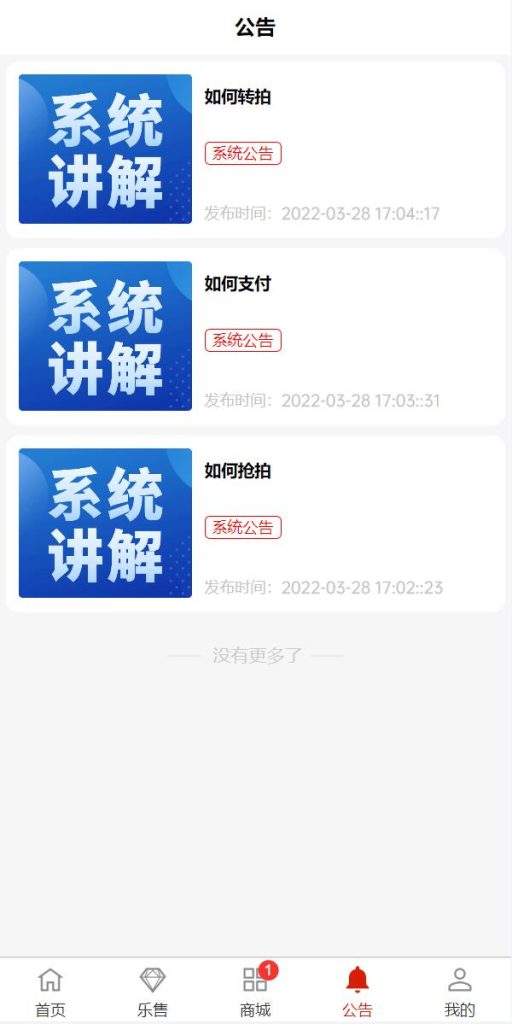 图片[5]-uniapp竞拍商城系统/抢拍转拍系统/竞拍源码/ai购/拆分/溢价商城-666源码