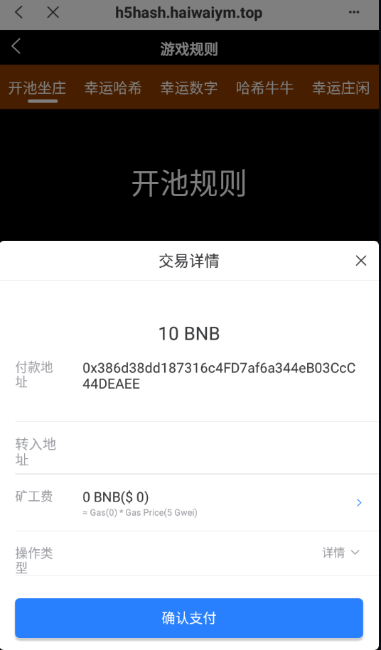 图片[5]-全新哈希竞猜系统/BSC链dapp哈希/哈希竞猜游戏/前端uinapp-666源码