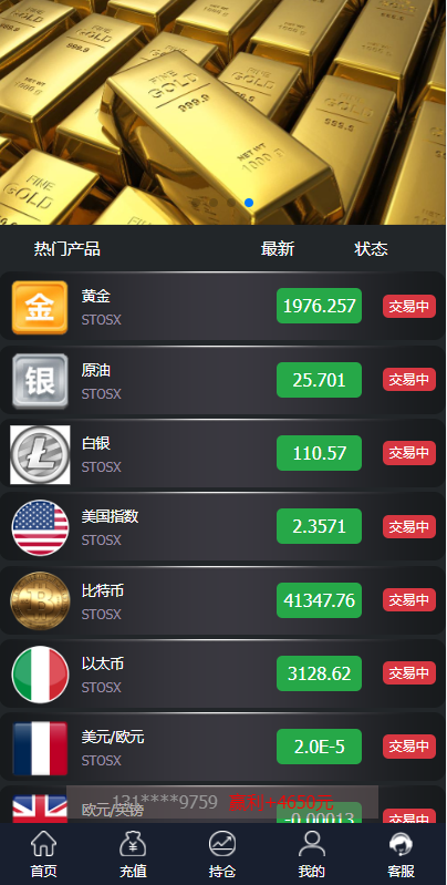 图片[3]-微盘外汇投资系统/余额宝/K线正常/USDT支付-666源码