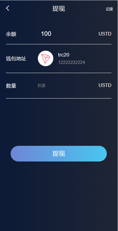 图片[2]-多语言假盘系统/海外套路盘/虚拟币套路盘源码-666源码