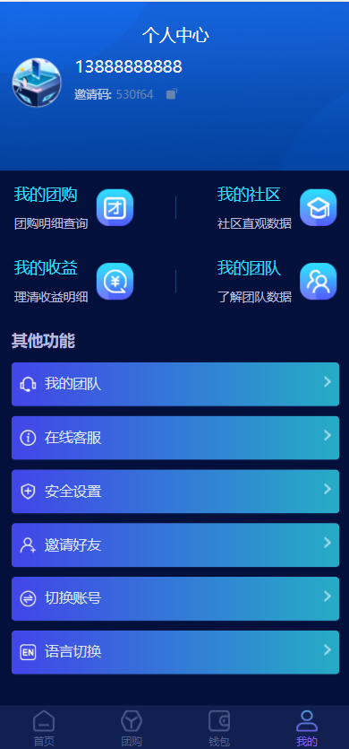 图片[6]-区块链共识众筹系统/元宇宙/USDT认购/USDT理财复利-666源码
